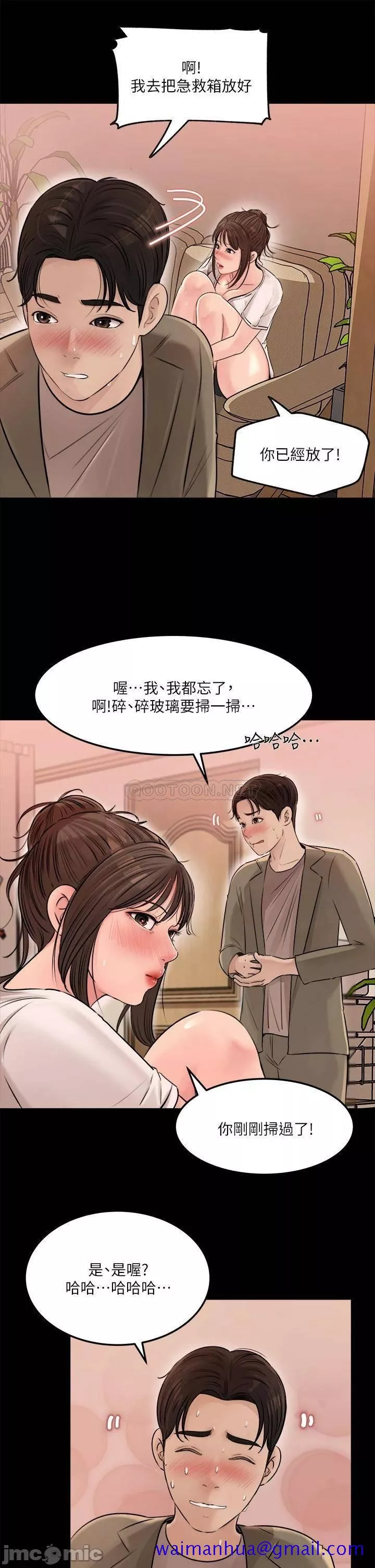 深入小姨子第4章