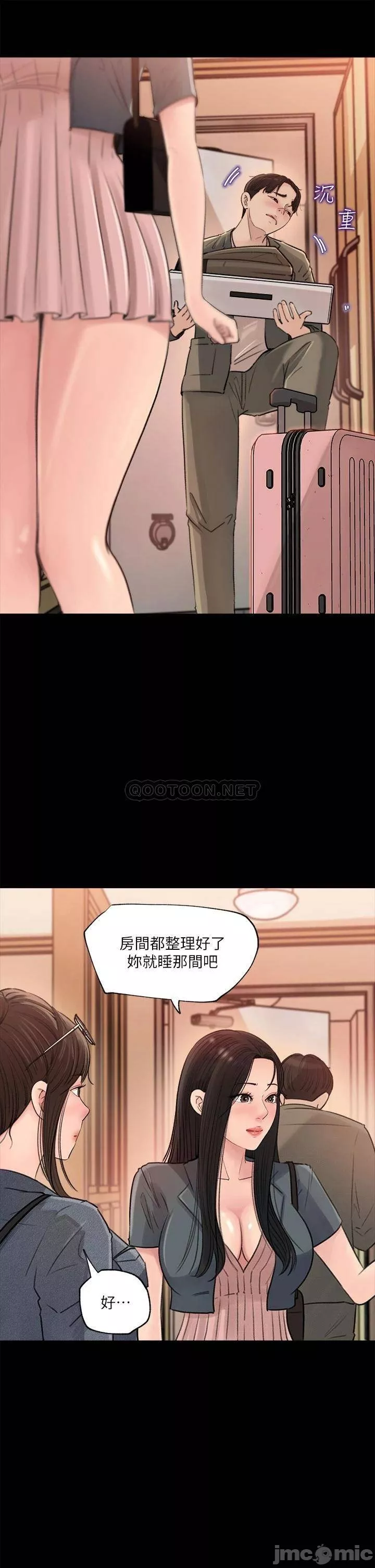 深入小姨子第2章