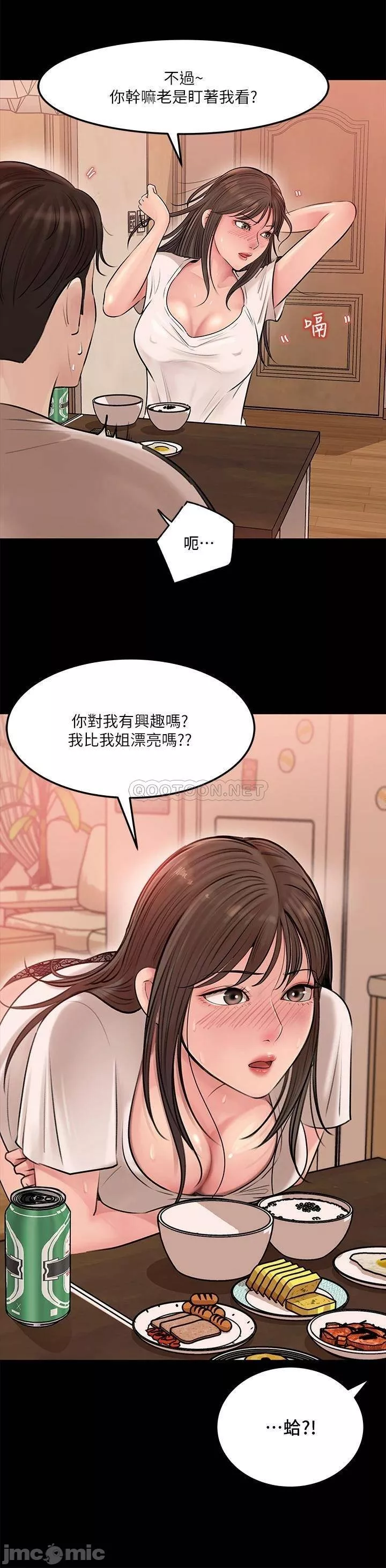 深入小姨子第5章