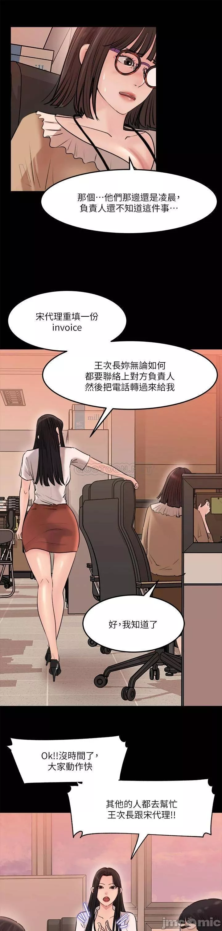 深入小姨子第5章