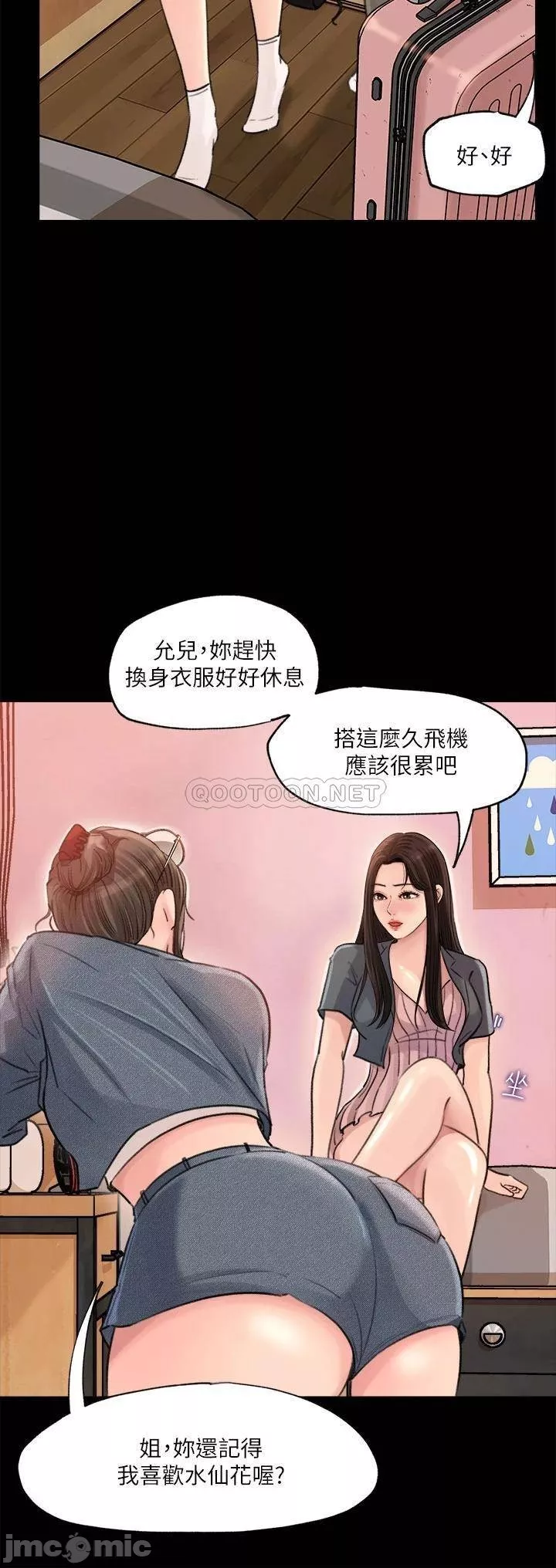 深入小姨子第2章