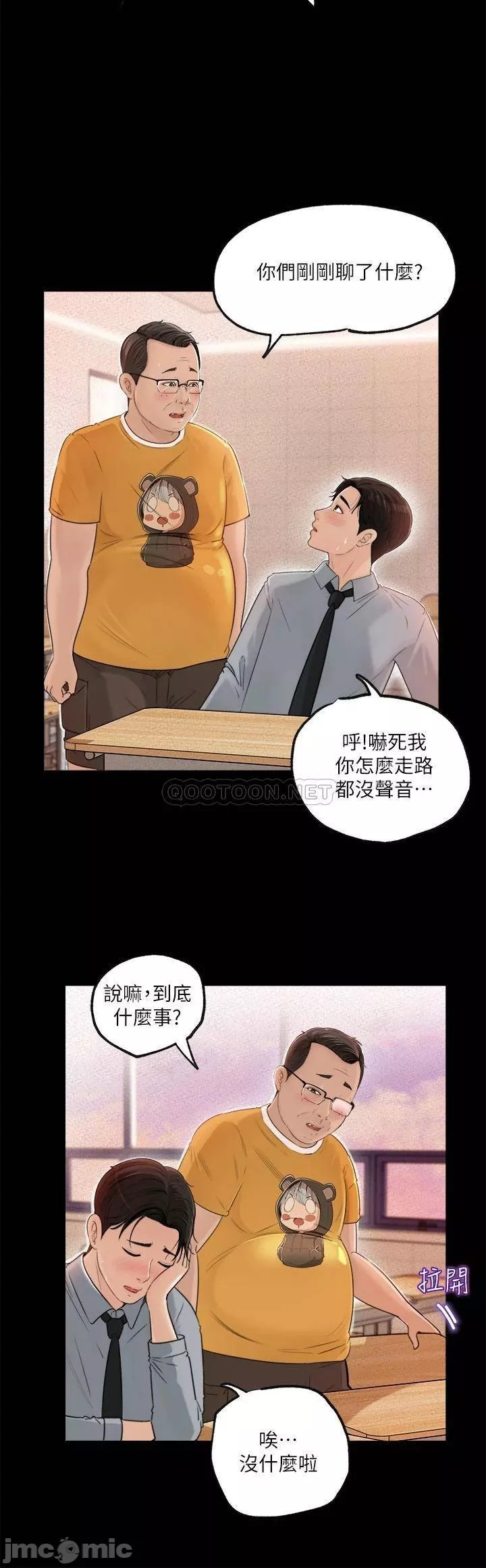 深入小姨子第8章