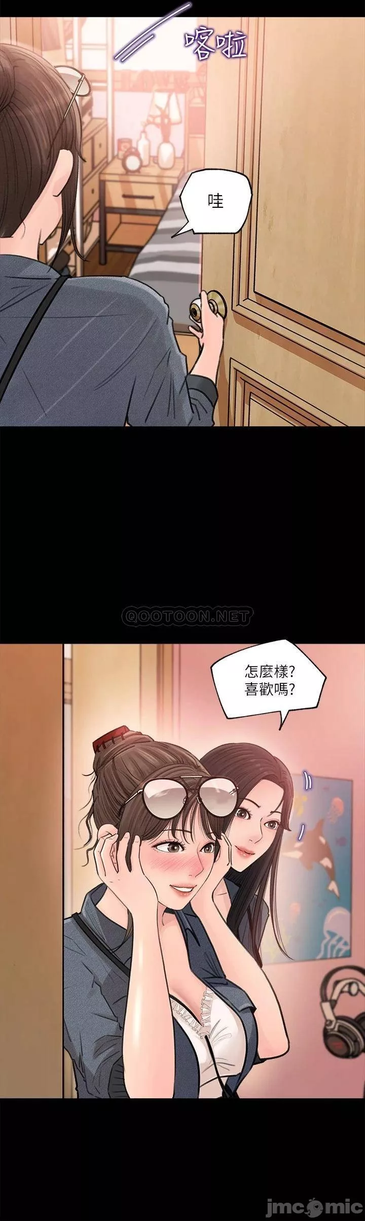 深入小姨子第2章