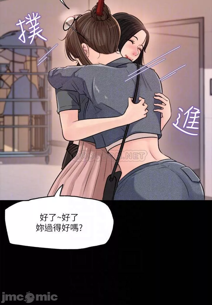 深入小姨子第2章