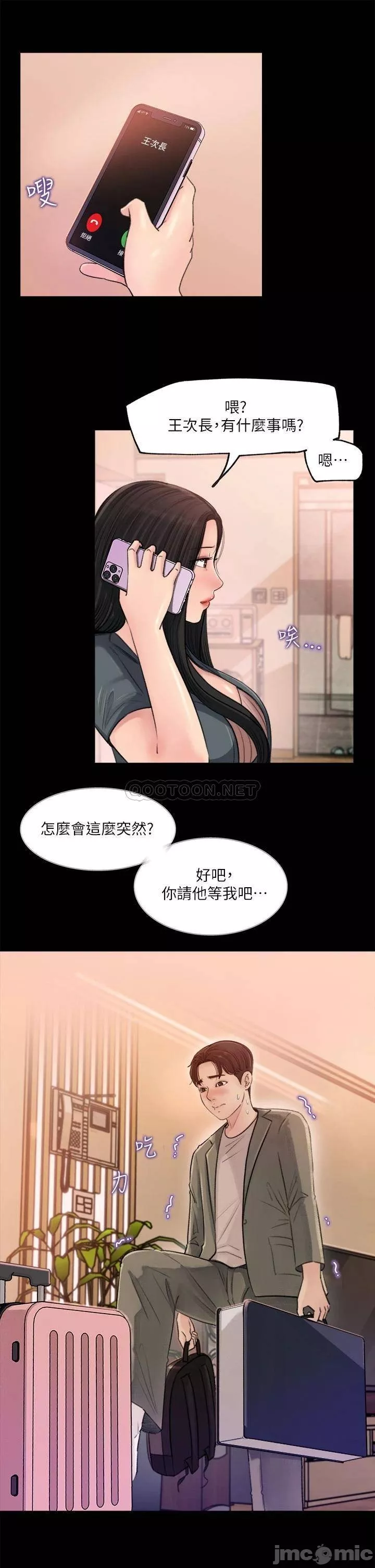 深入小姨子第2章