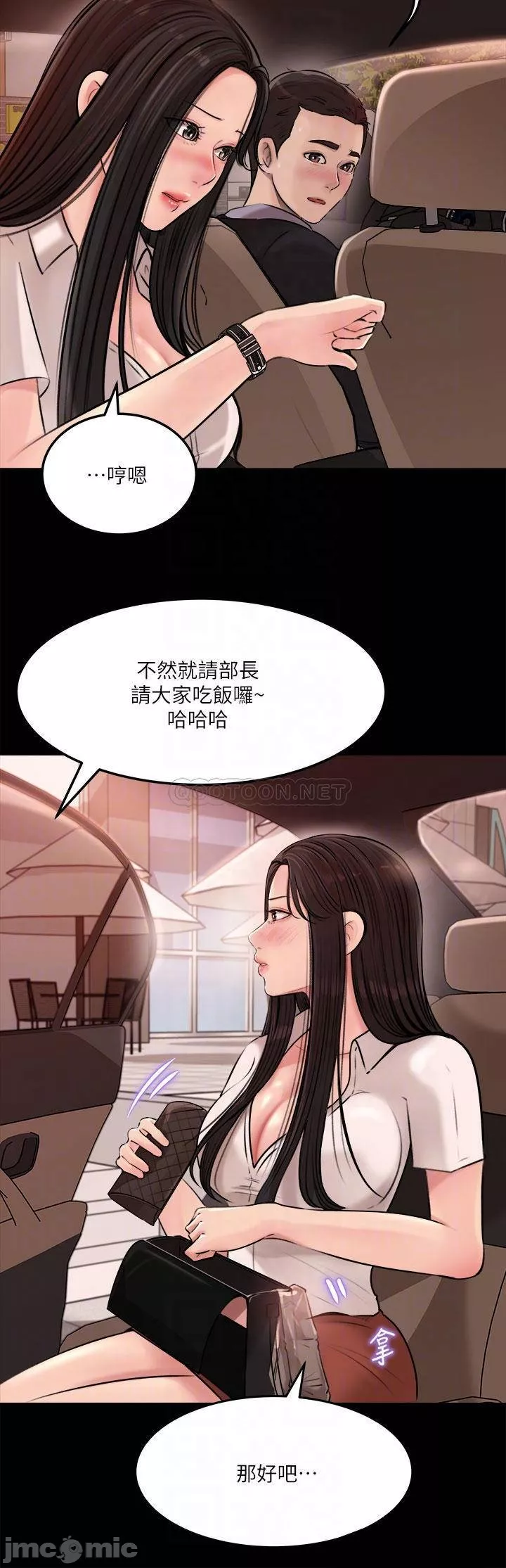 深入小姨子第4章