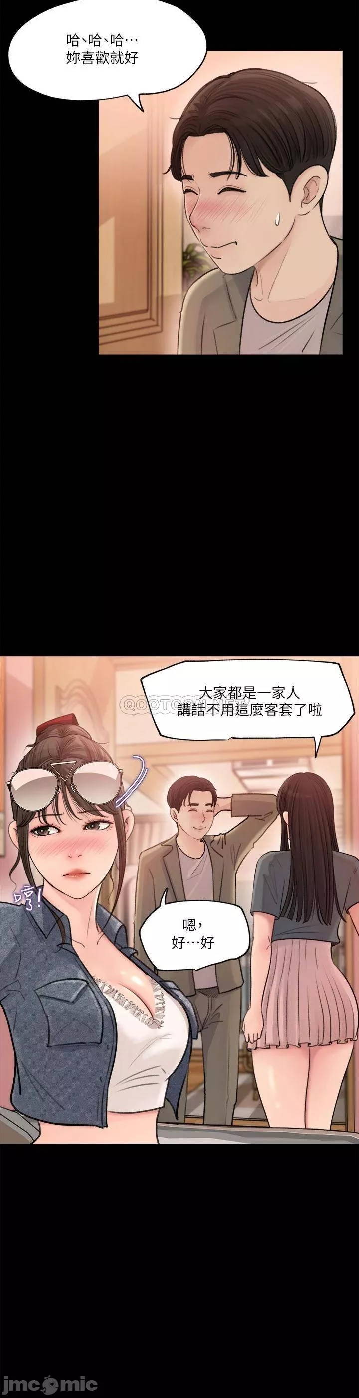 深入小姨子第2章