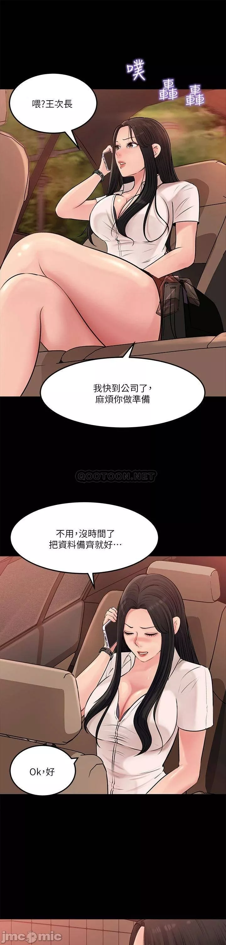 深入小姨子第4章