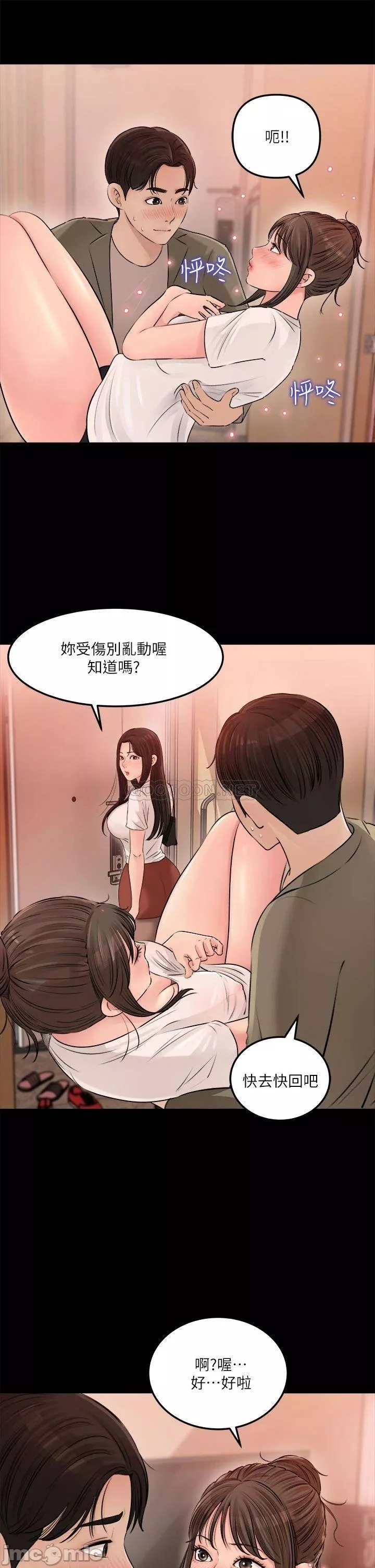 深入小姨子第3章