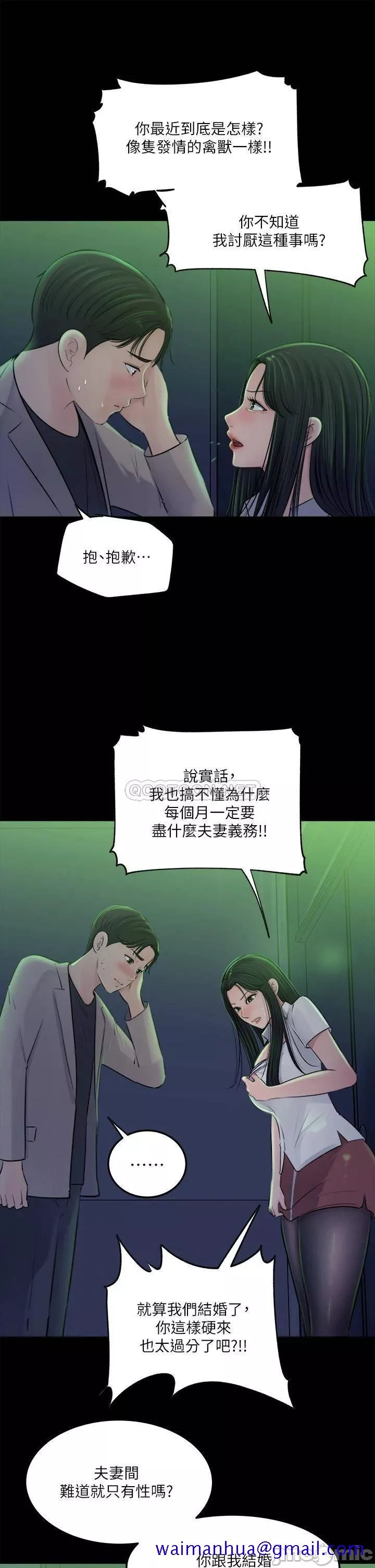 深入小姨子第7章