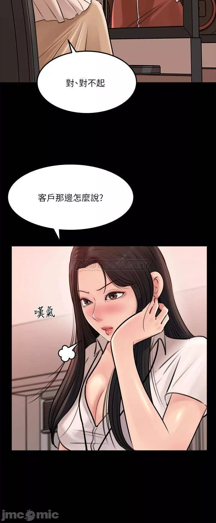 深入小姨子第5章