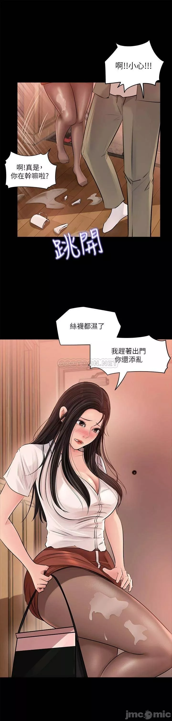 深入小姨子第3章