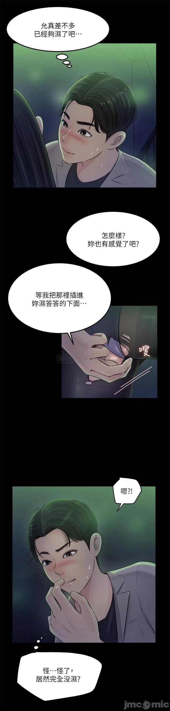 深入小姨子第7章