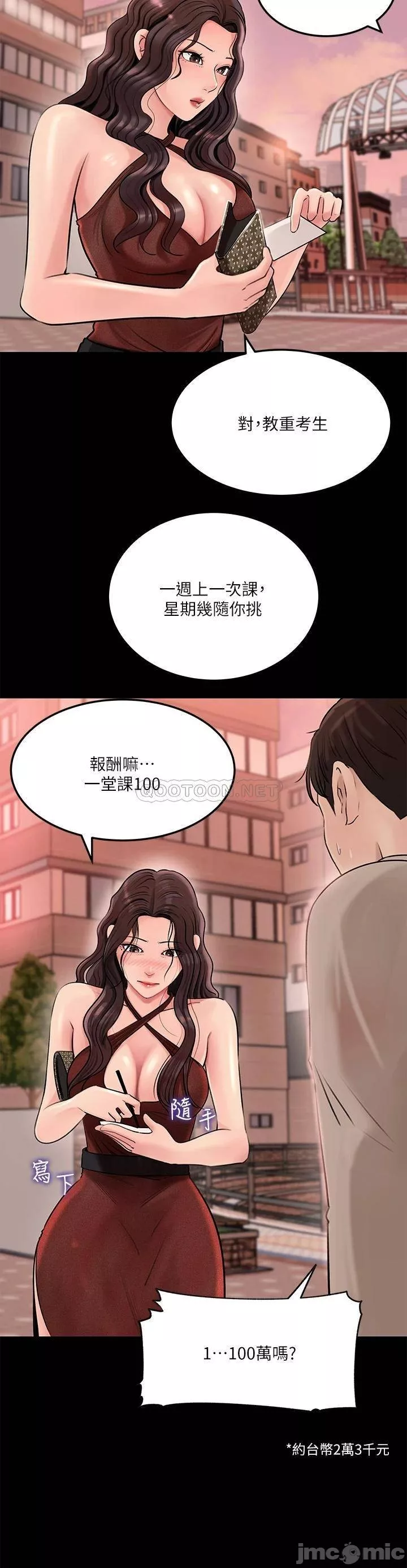 深入小姨子第6章