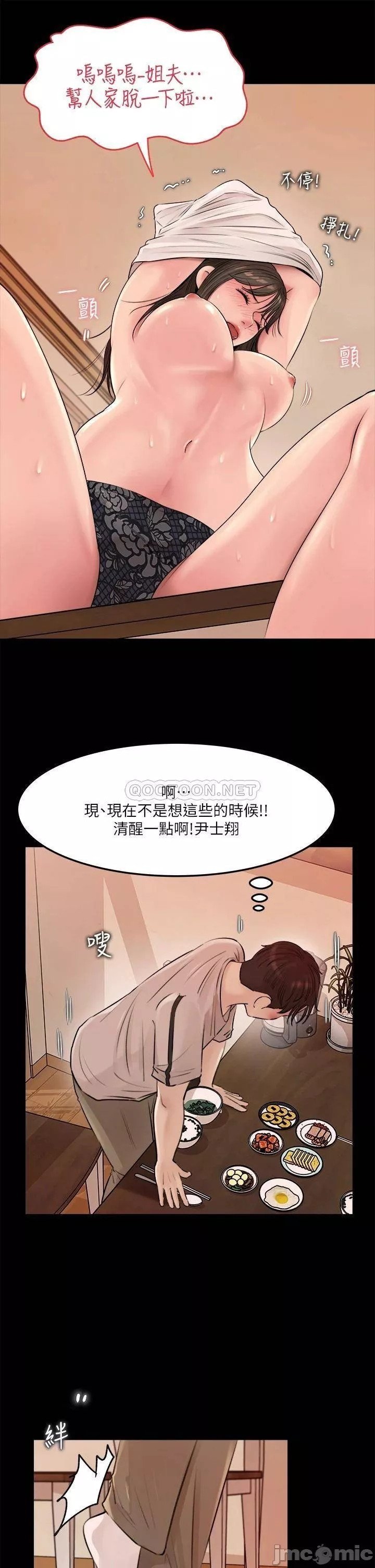 深入小姨子第6章