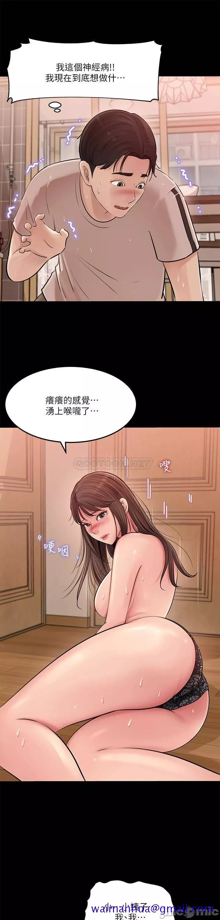 深入小姨子第6章