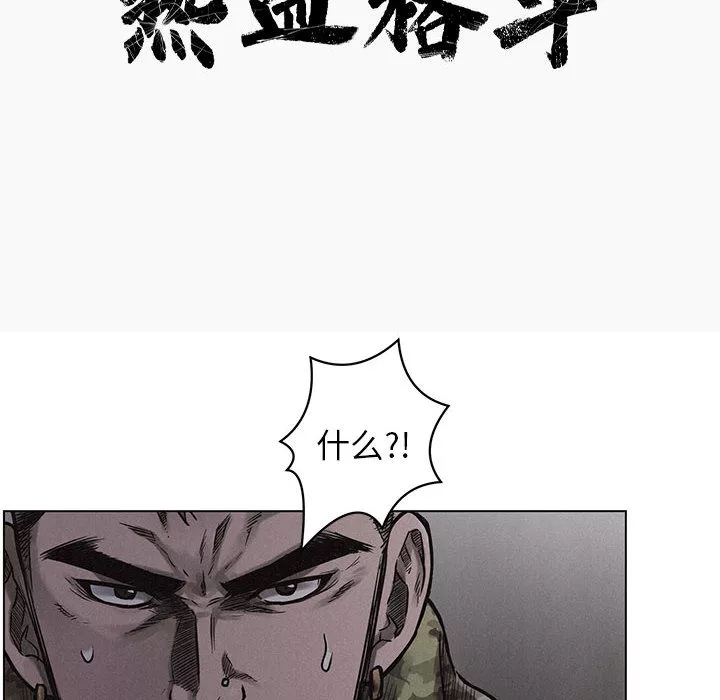 热血格斗第2章