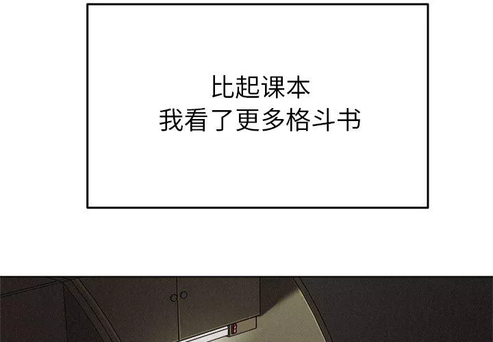 热血格斗第19章