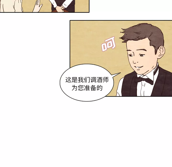 泰珠小姐的完美婚姻生活第1章