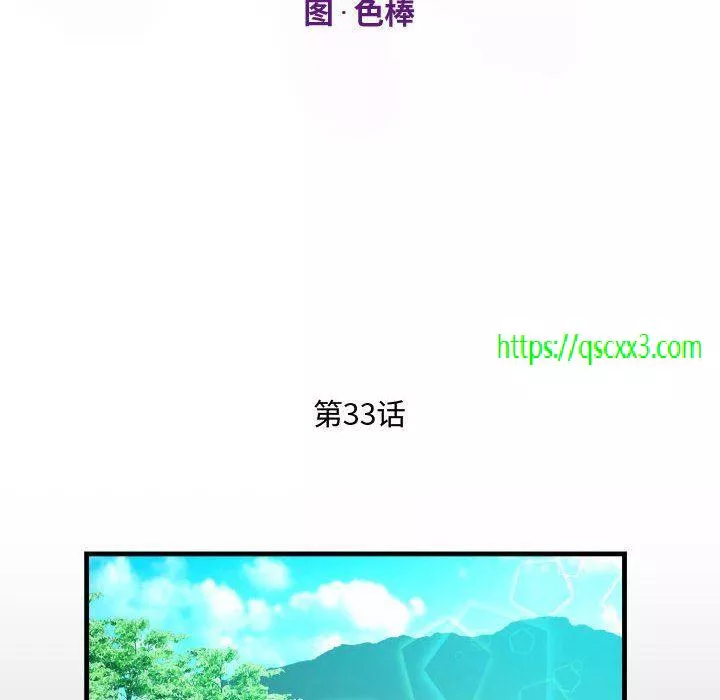 疫情期间的家教生活第33话