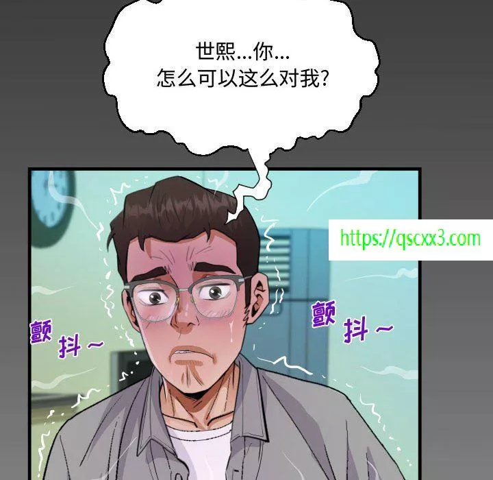 疫情期间的家教生活第37话