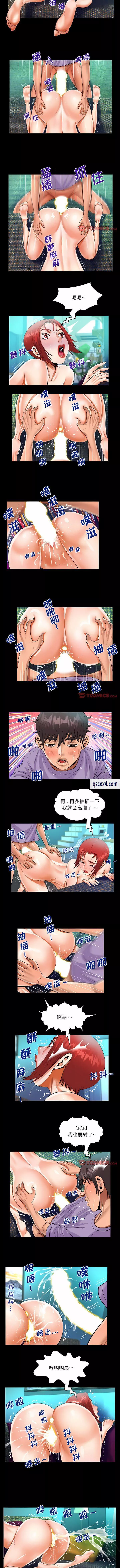 疫情期间的家教生活第76话