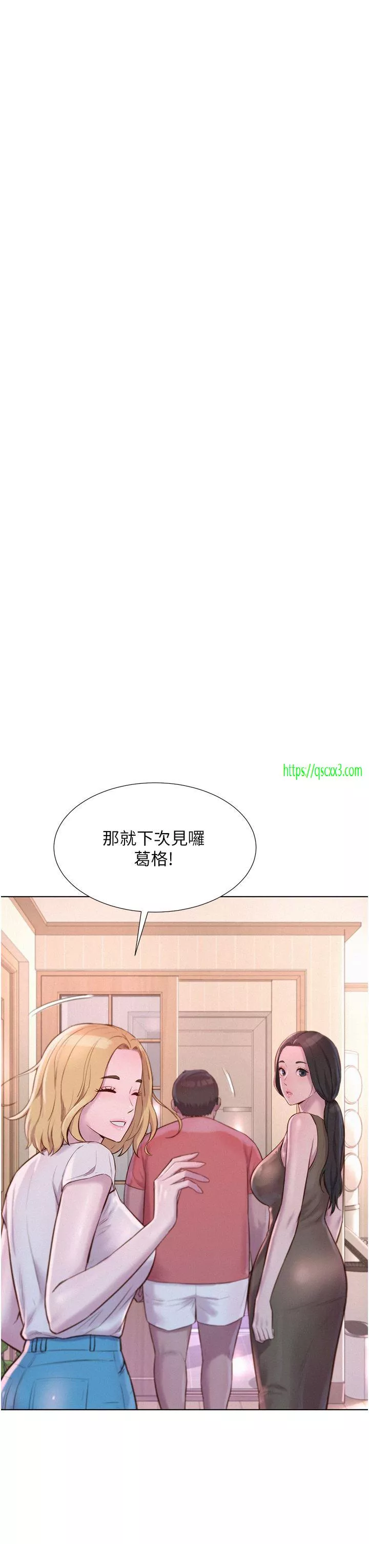 超级公务员第39话-我多硬，你老公就多绿!