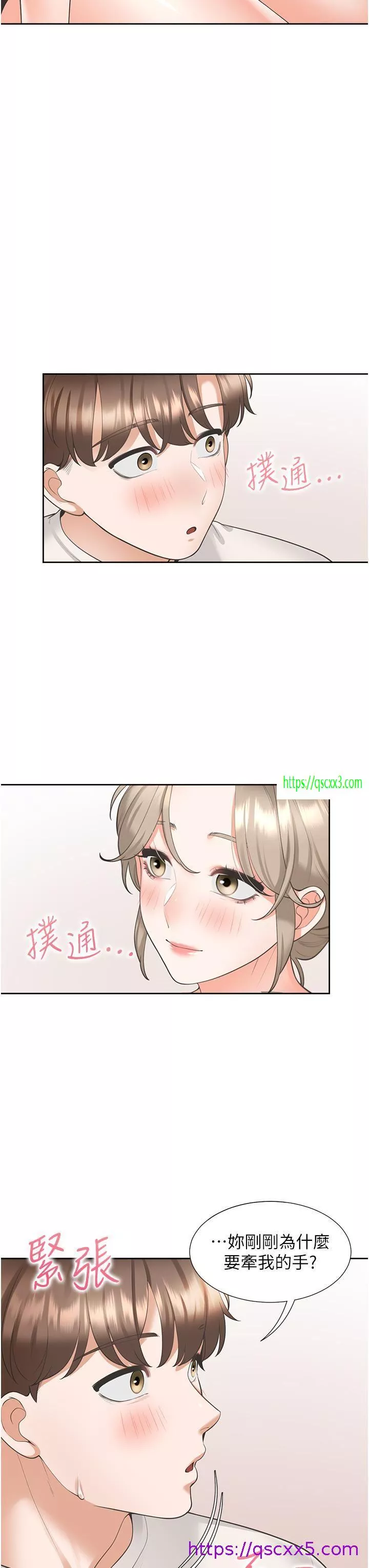 海女实习生第35话-柏翰，那里不行…!