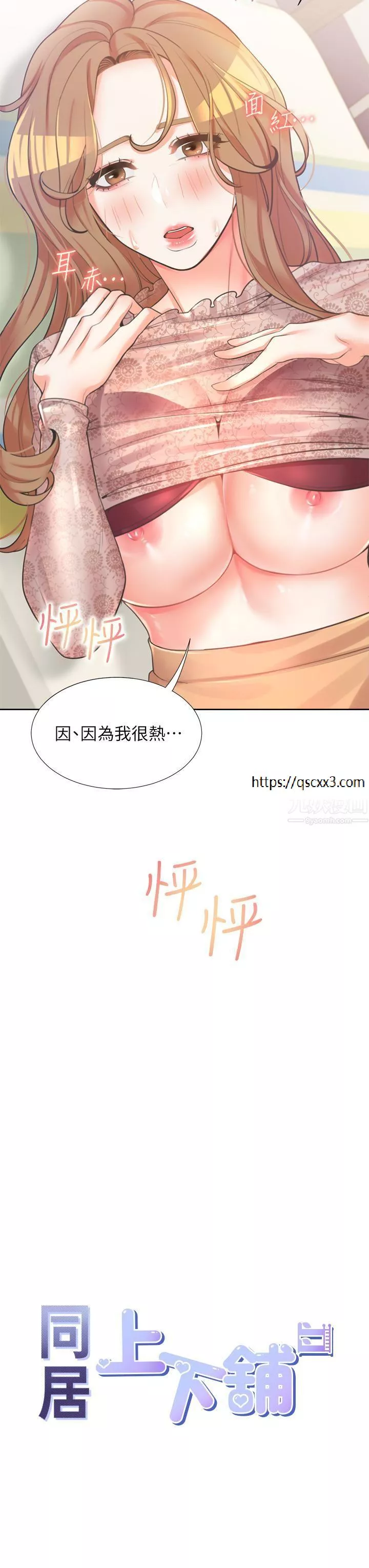 海女实习生第4话-你有脱过女人的内衣吗