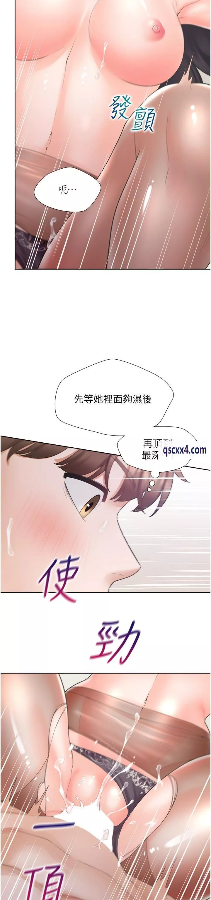 海女实习生第46话-我的小穴只让你插