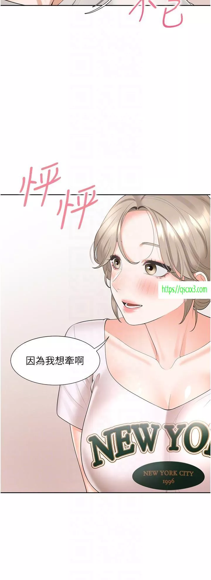 海女实习生第35话-柏翰，那里不行…!