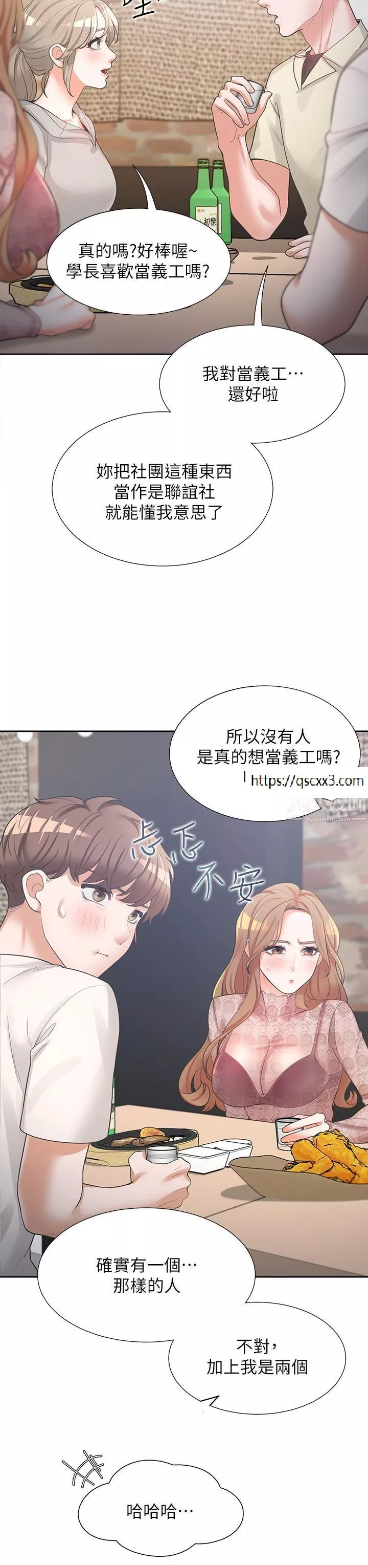 海女实习生第3话-巨乳大对决!