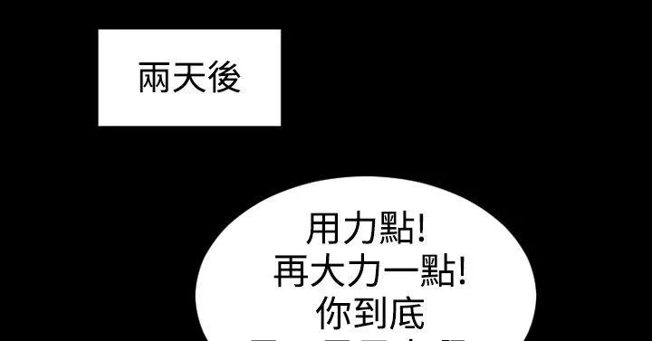 粉红报告书第7话