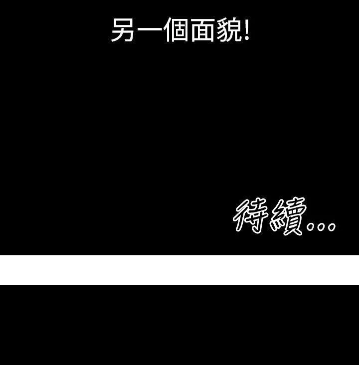 粉红报告书第4话