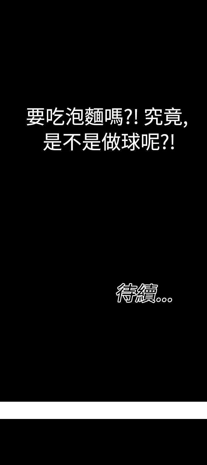 粉红报告书第8话