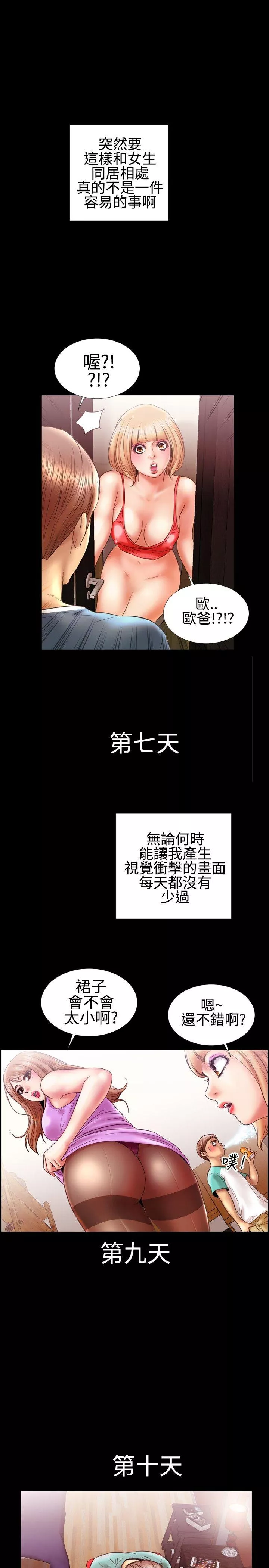 粉红报告书第11话