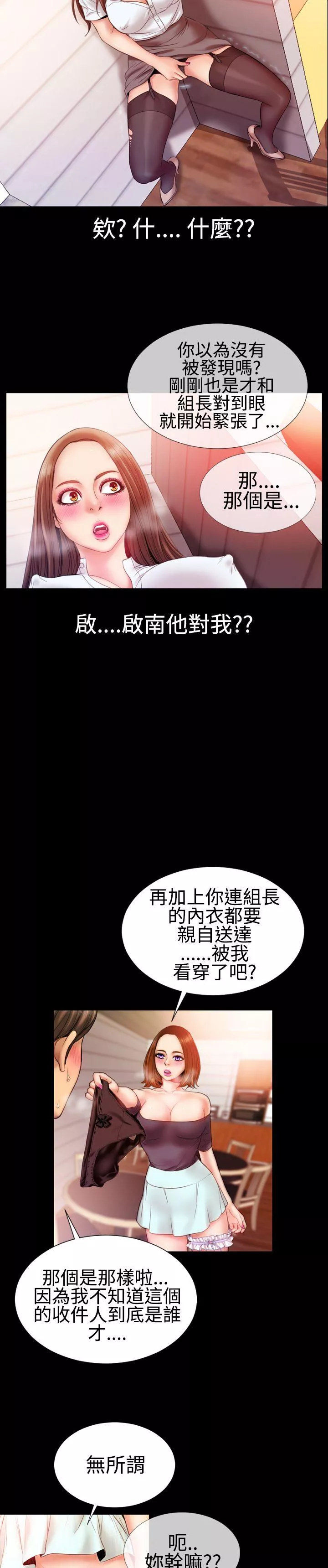 粉红报告书第30话