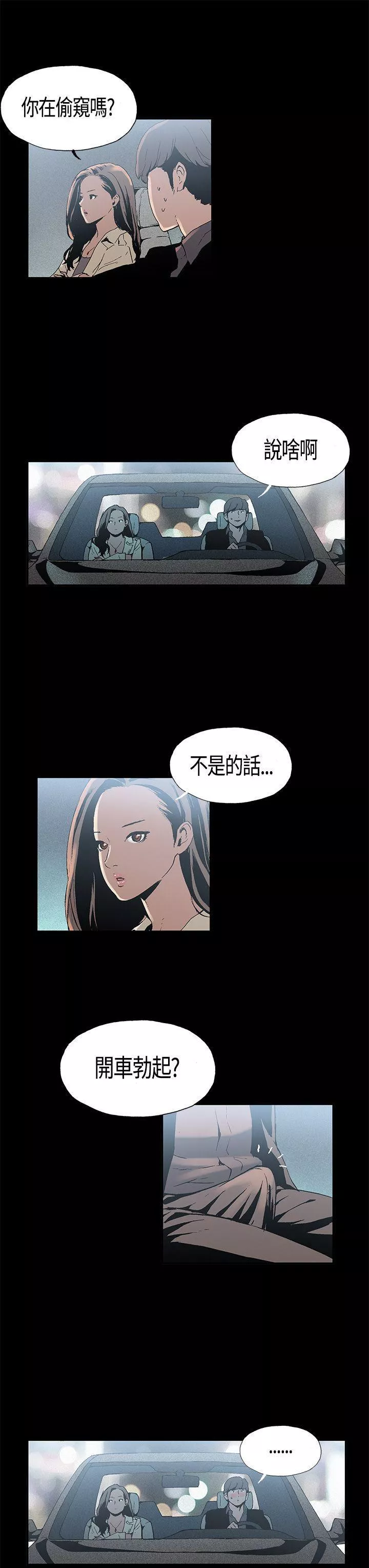 丑闻第一季第2话