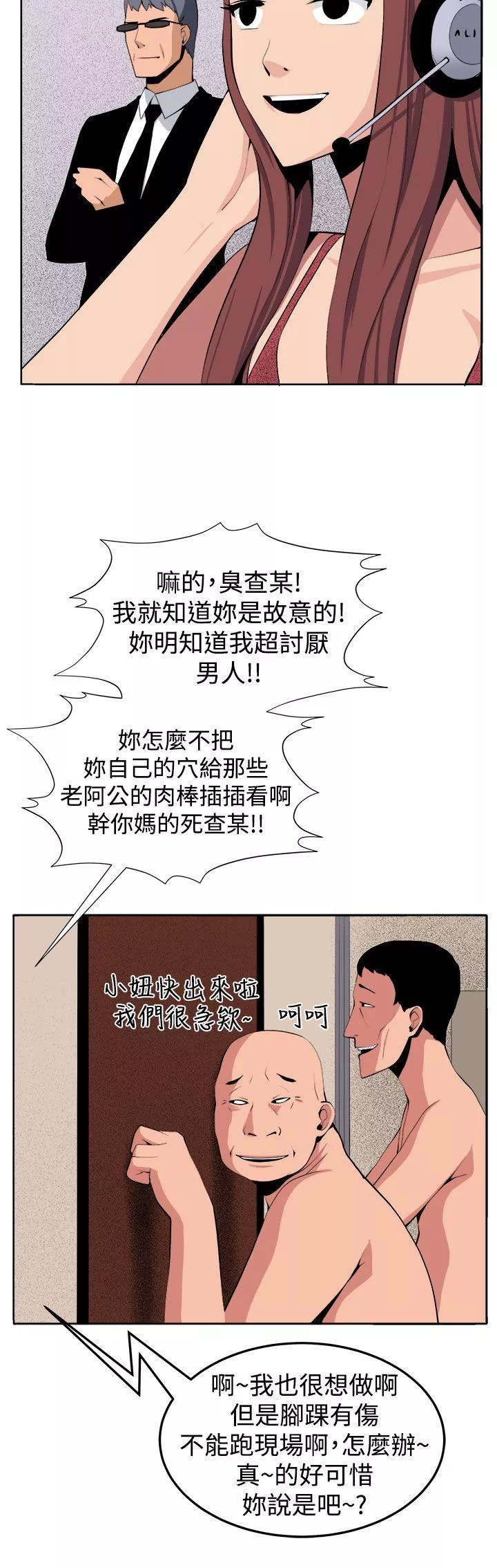 圈套最终话