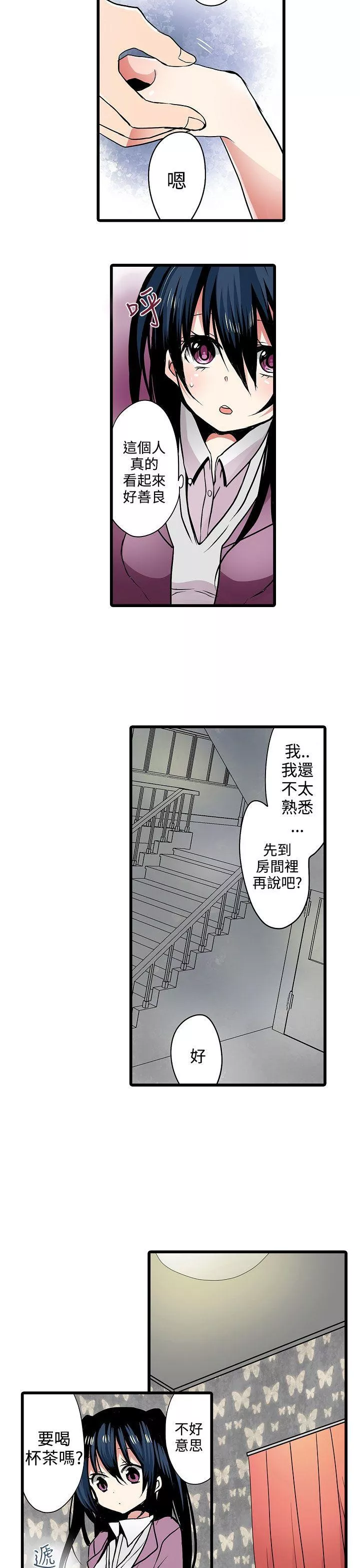 凌辱贩卖机第7话