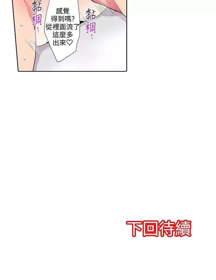 凌辱贩卖机第39话