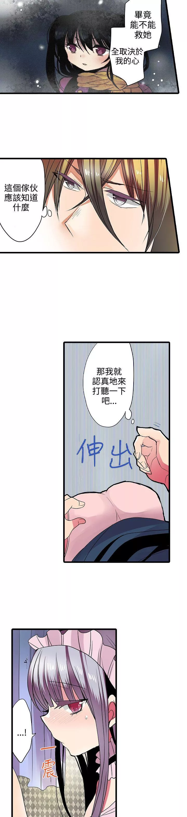 凌辱贩卖机第27话