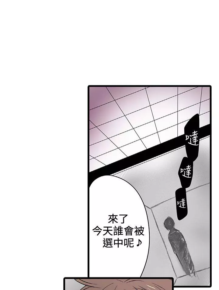 凌辱贩卖机第3话