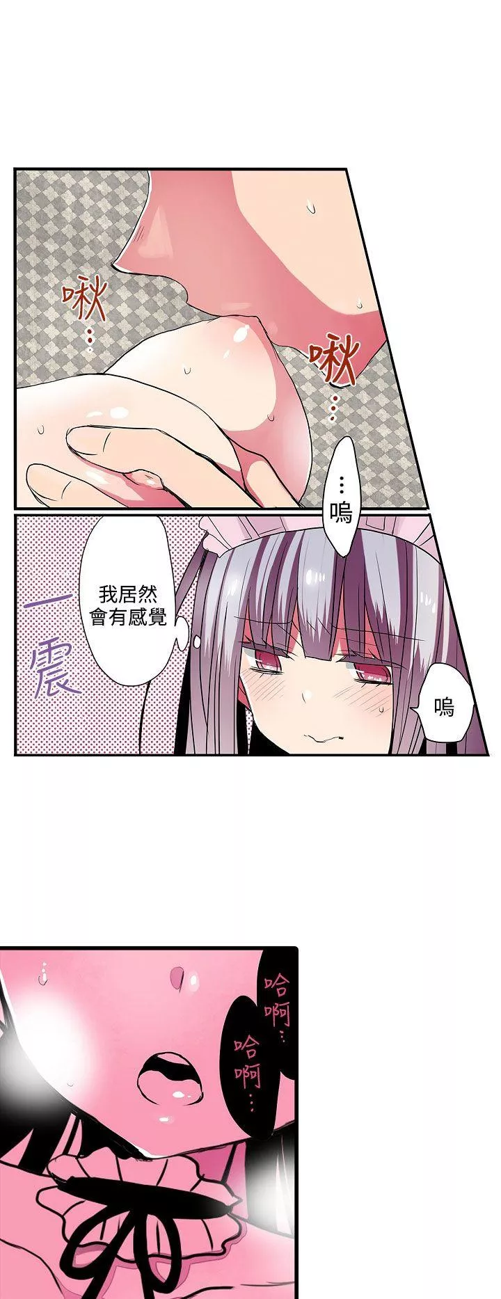 凌辱贩卖机第27话