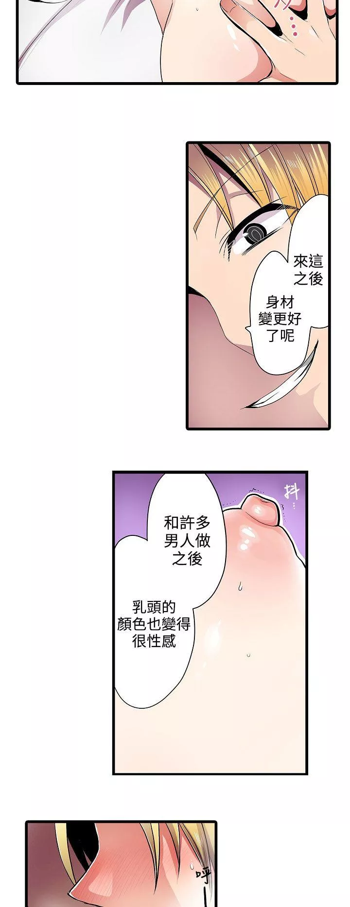 凌辱贩卖机第7话