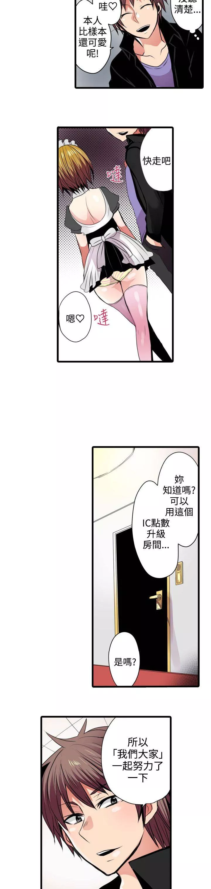 凌辱贩卖机第3话