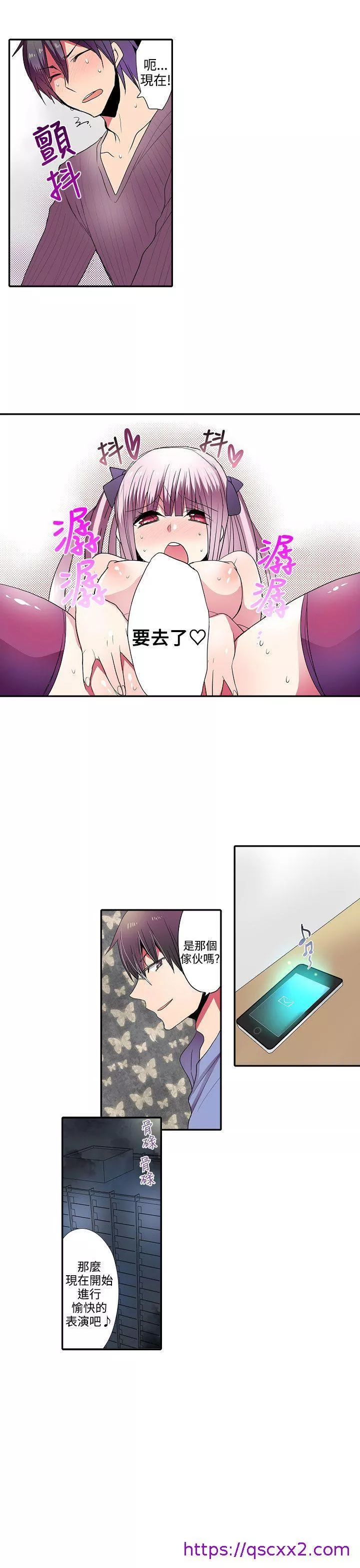 凌辱贩卖机第34话