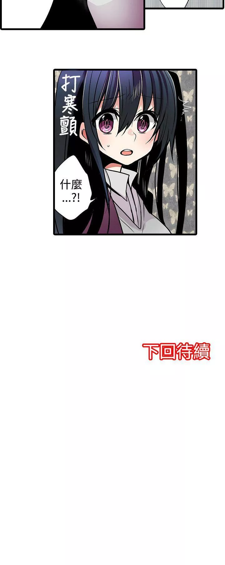 凌辱贩卖机第7话