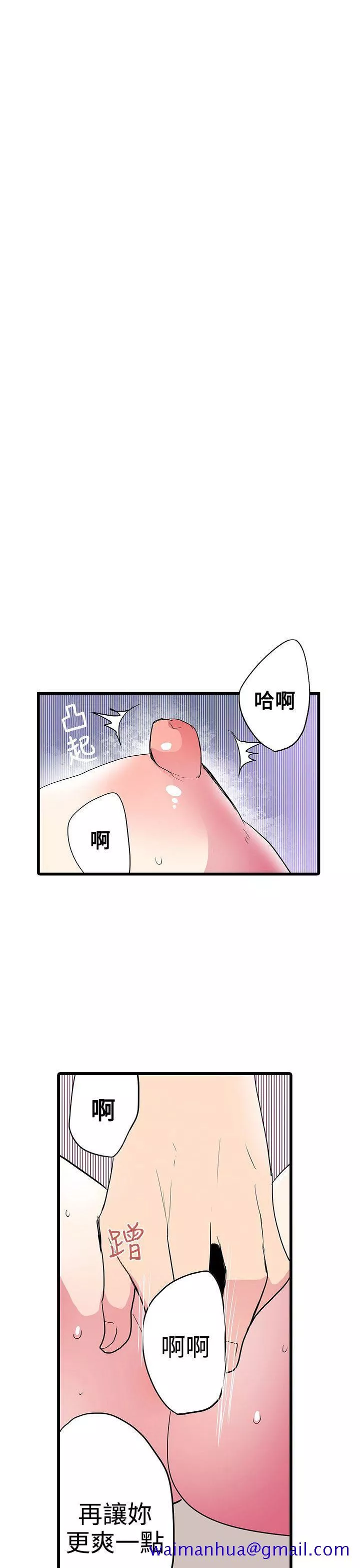 凌辱贩卖机第25话