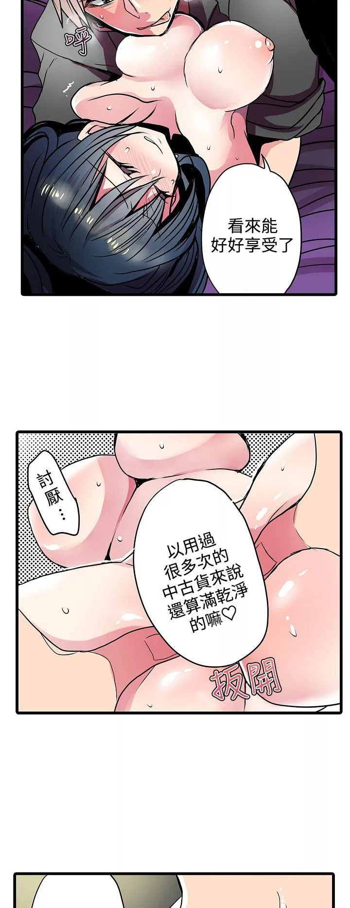 凌辱贩卖机第21话